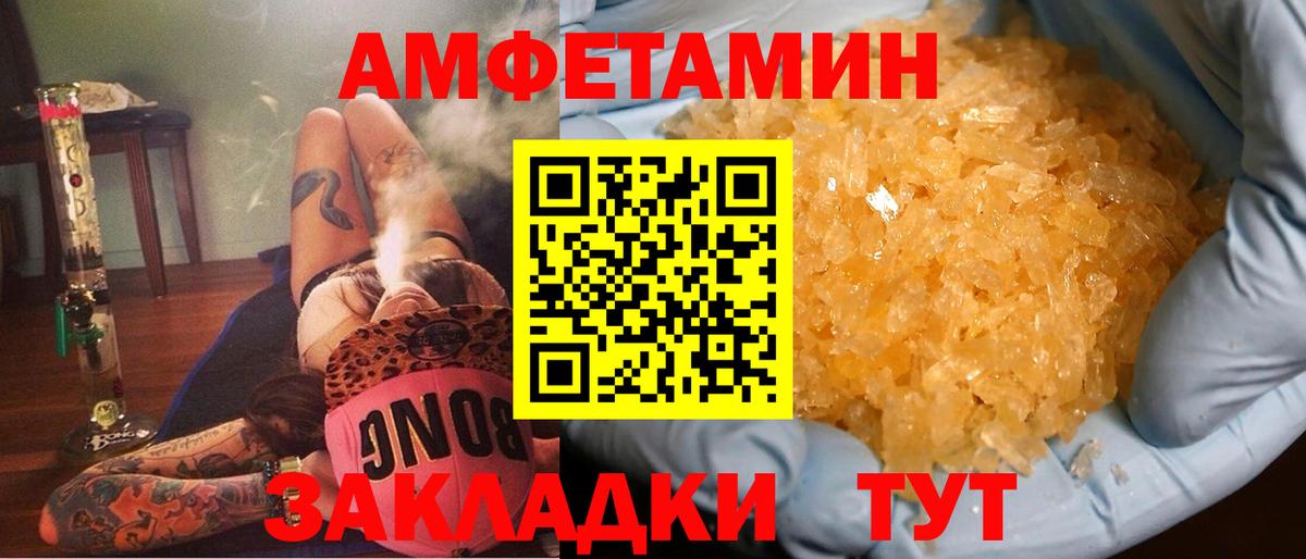 Амфетамин Premium Добрянка