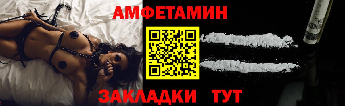Амфетамин Розовый  Вход с VPN  Amphetamine  Добрянка 