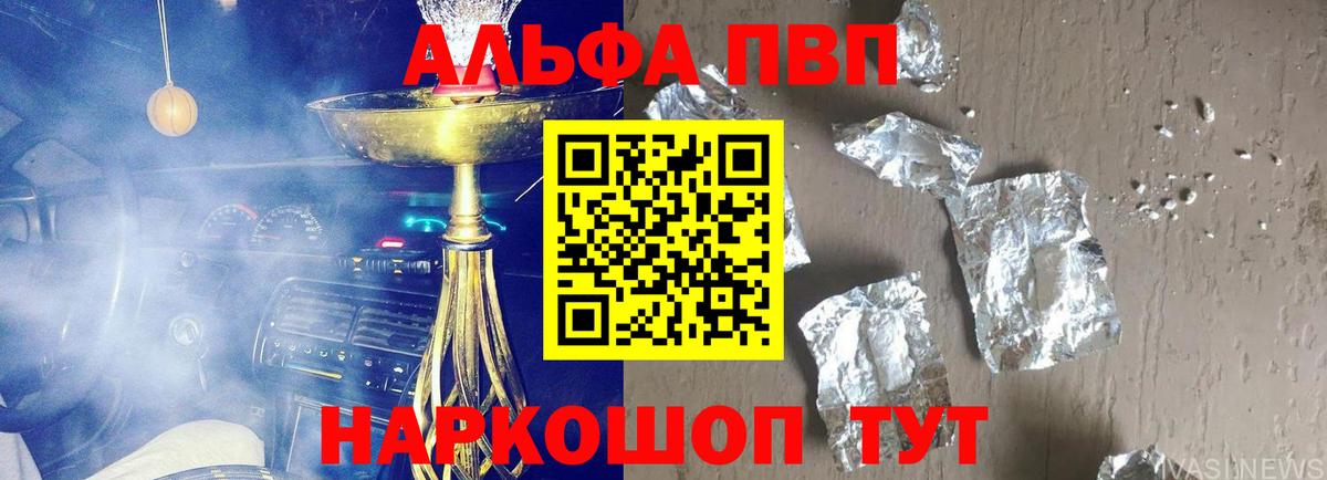 Добрянка  APVP Crystall  A PVP Crystall  A PVP  Вход с VPN 