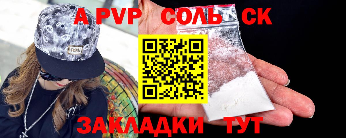 Alpha-PVP СК КРИС Добрянка