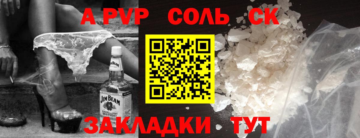 Alpha-PVP крисы CK Добрянка