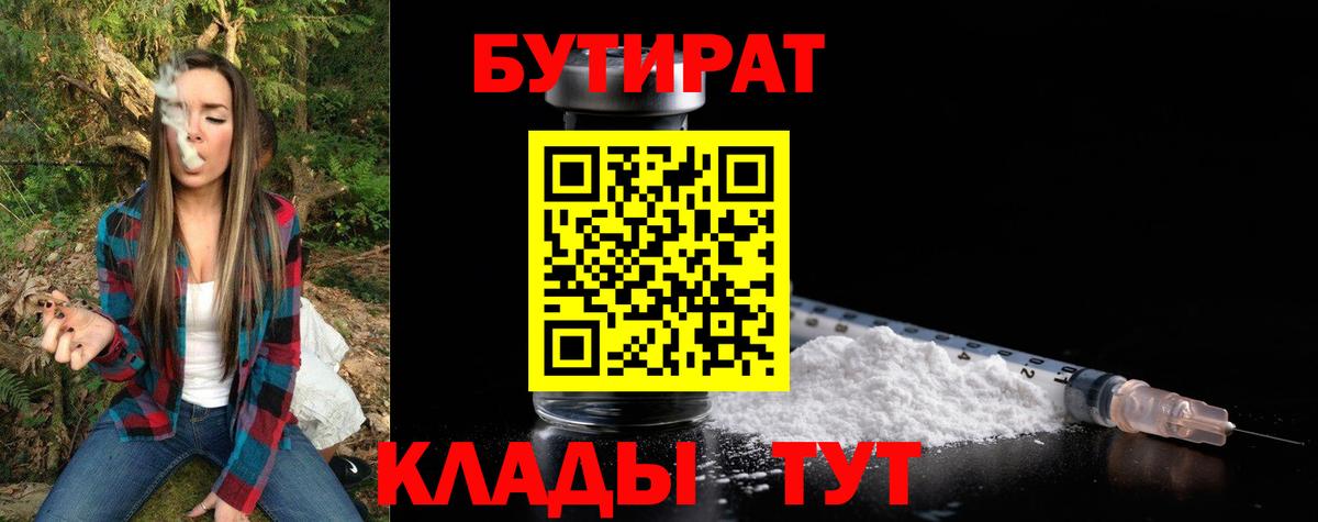 Бутират BDO 33% Добрянка