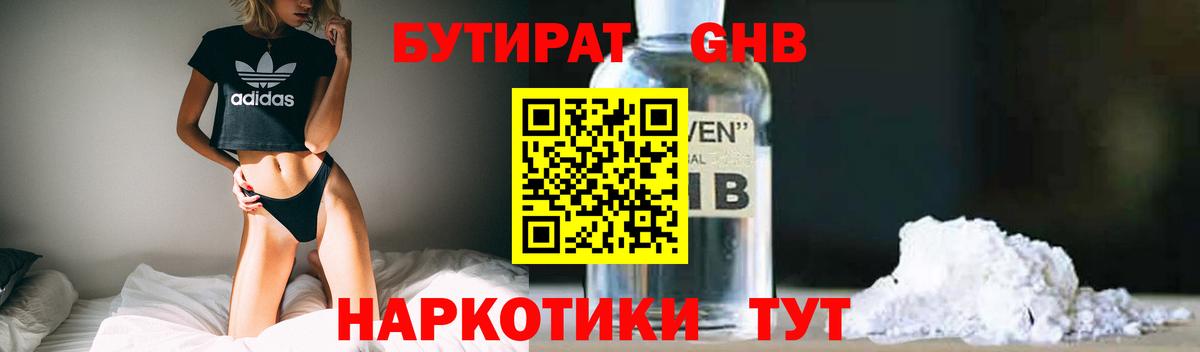 Добрянка  БУТИРАТ BDO  Бутират  Вход с VPN 
