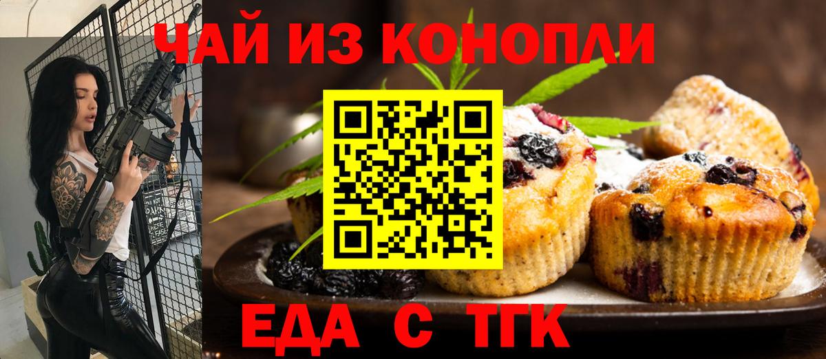 Добрянка  Cannafood конопля  Вход с VPN 