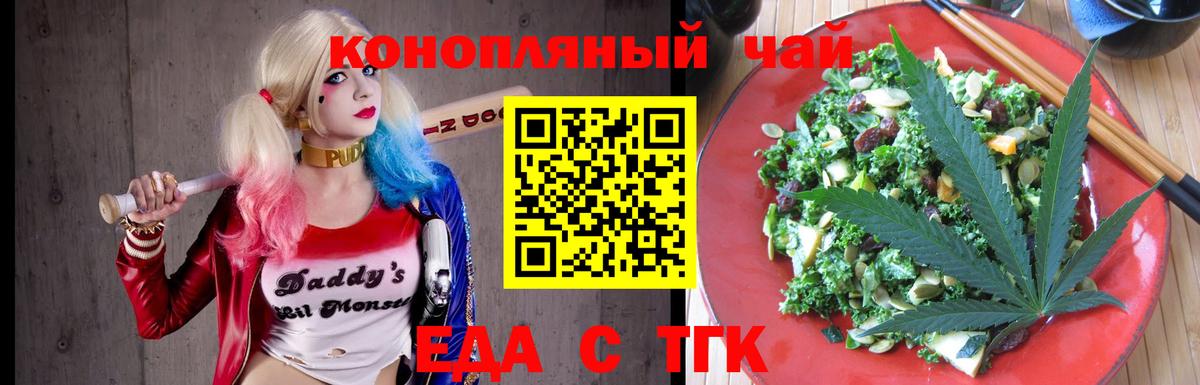 Canna-Cookies конопля  Добрянка 