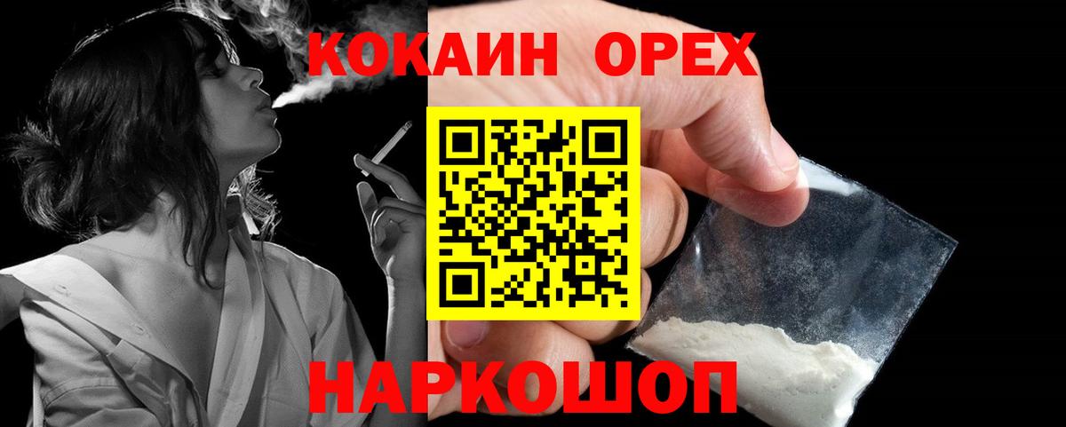 COCAIN 99%  Вход с VPN  Добрянка 