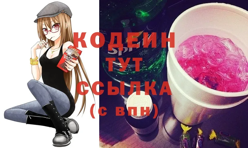 как найти закладки  Добрянка  Кодеин Purple Drank 