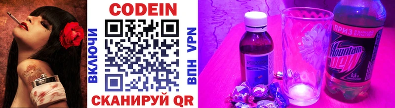 kraken зеркало  Добрянка  Кодеин напиток Lean (лин)  наркотики 