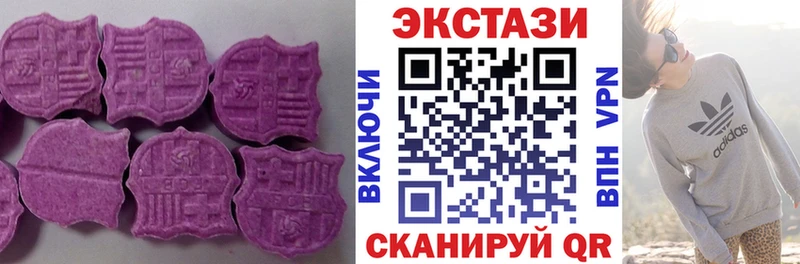ЭКСТАЗИ круглые  цена   Добрянка 