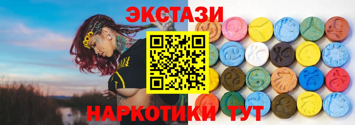 Экстази  Вход с VPN  мориарти телеграм  Добрянка  Экстази 250 мг  ЭКСТАЗИ 300 mg 
