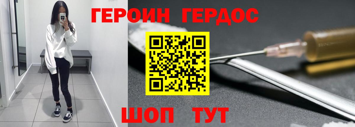 Добрянка  Героин VHQ  Вход с VPN 
