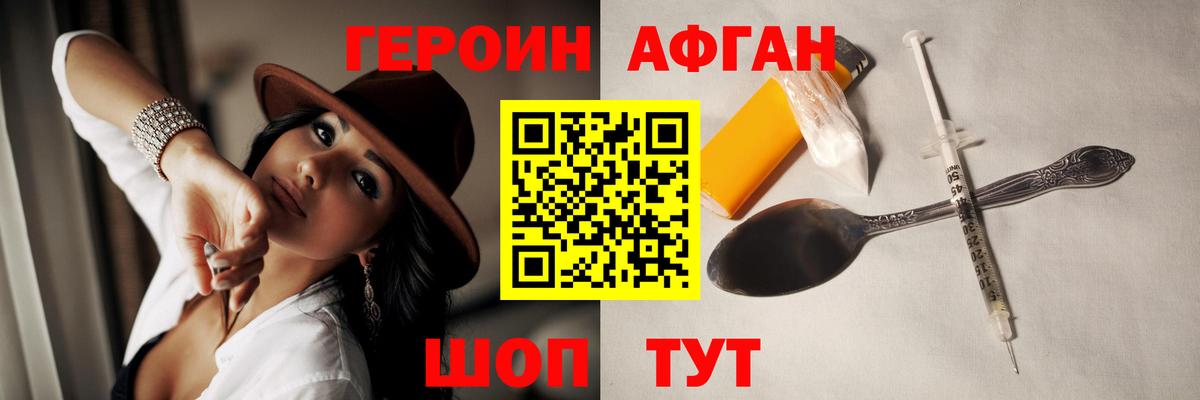 ГЕРОИН VHQ Добрянка