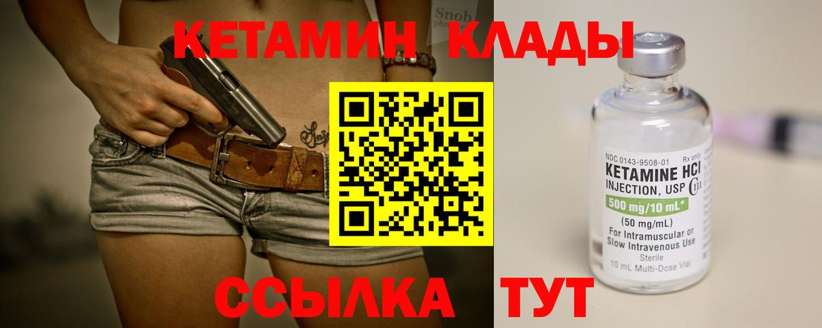 КЕТАМИН ketamine  Добрянка  КЕТАМИН VHQ 