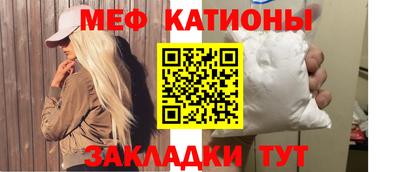 мяу мяу мука Волжский
