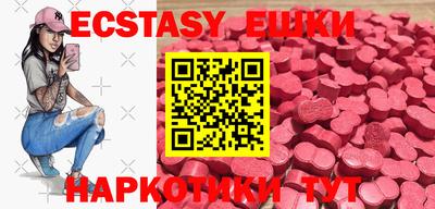 ECSTASY Волжск