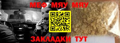 мяу мяу мука Волжский