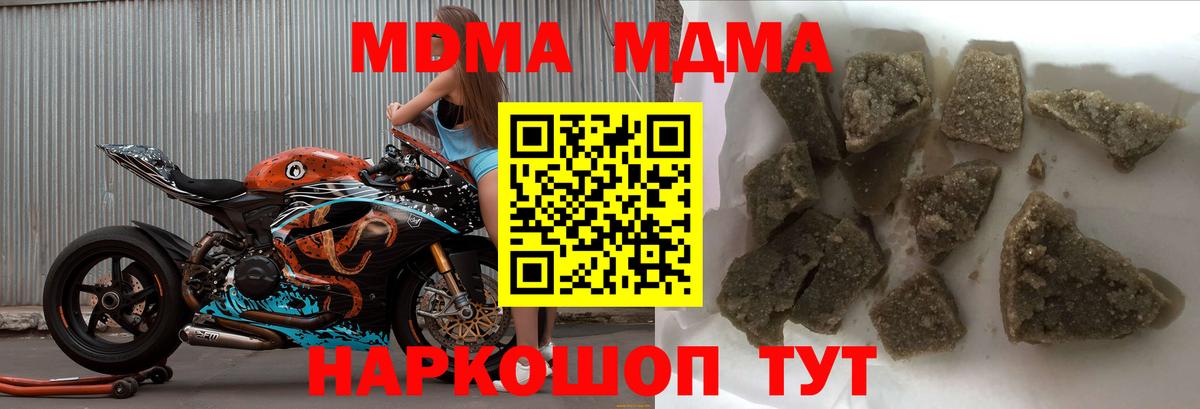 МДМА молли Добрянка