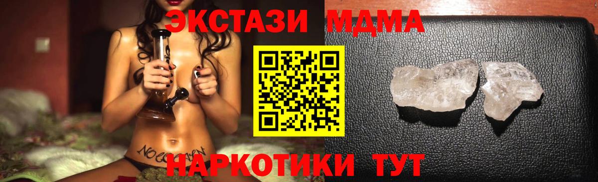 MDMA молли Добрянка