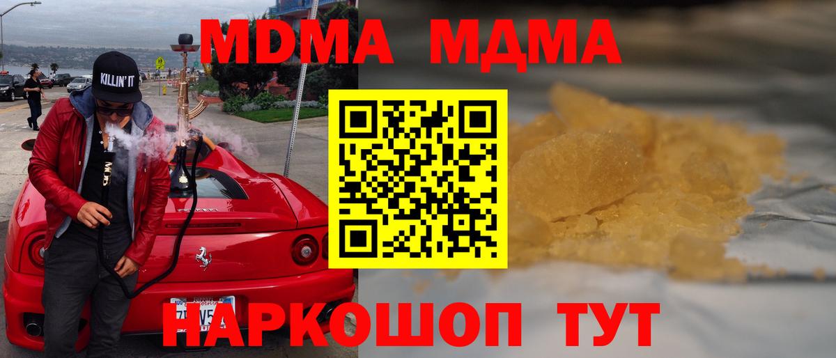 MDMA Molly  MDMA кристаллы  Добрянка 