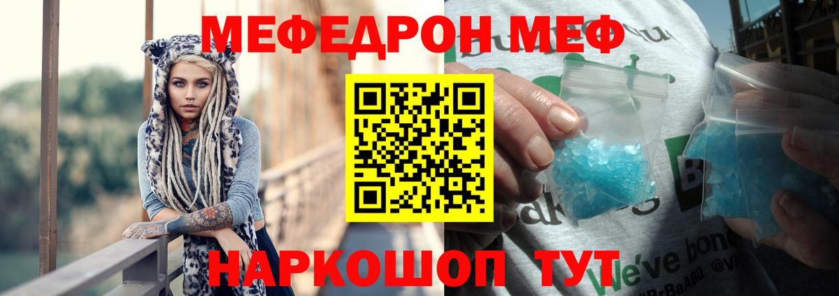 Мефедрон мяу мяу  МЯУ-МЯУ mephedrone  Мефедрон  Добрянка 