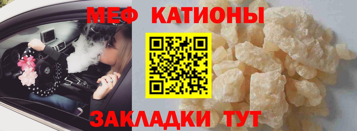 Меф  Мефедрон VHQ  Вход с VPN  Добрянка 