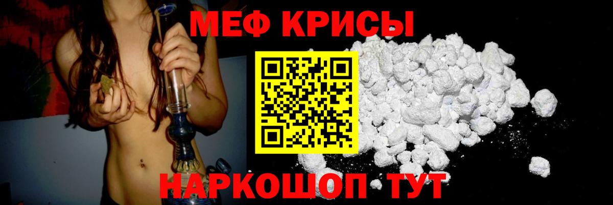 Меф мука Добрянка