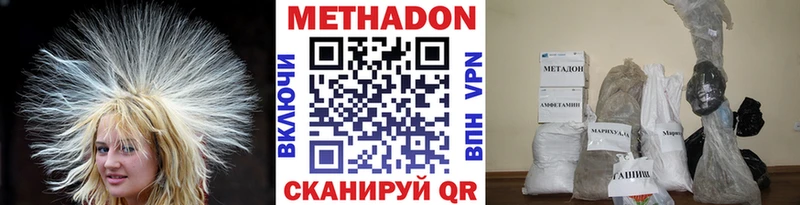 МЕТАДОН methadone  Добрянка 