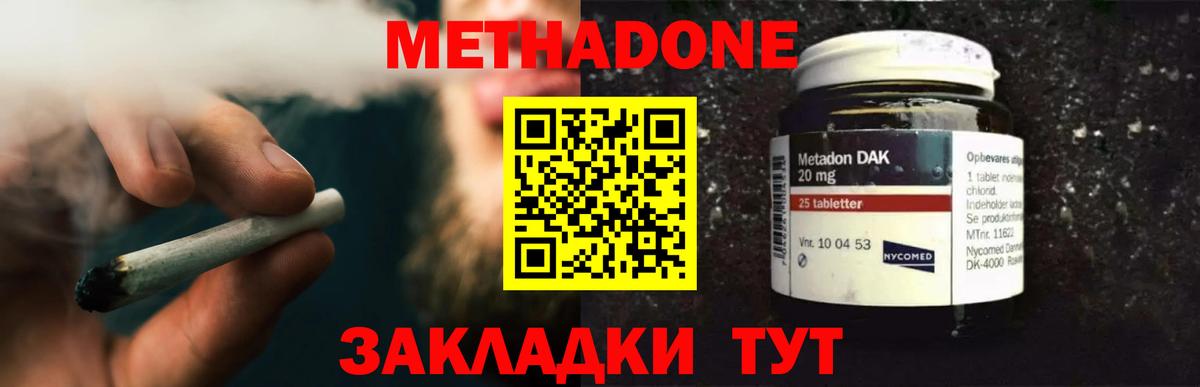 Метадон кристалл  Вход с VPN  Добрянка 