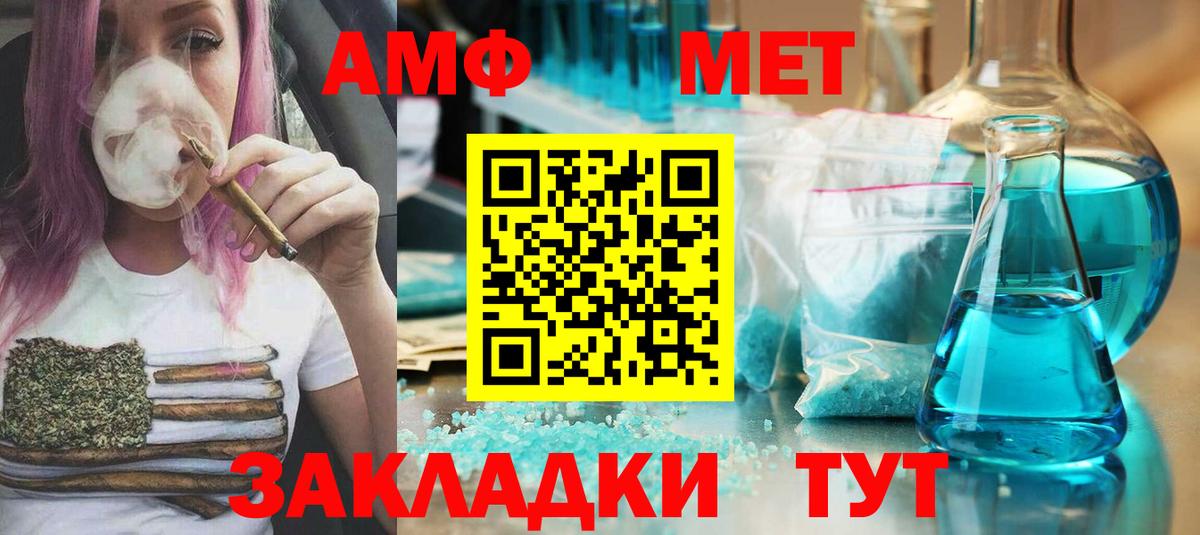 МЕТАМФЕТАМИН  Добрянка  Метамфетамин витя 
