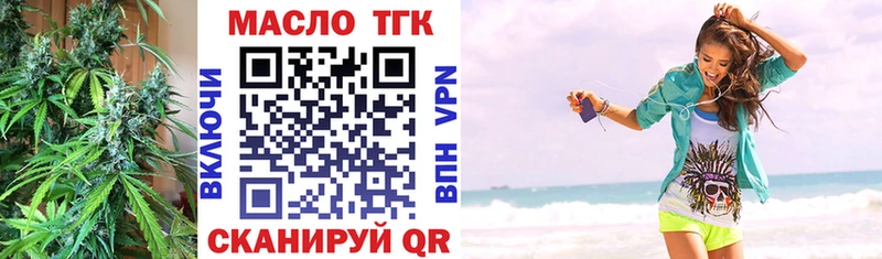 Дистиллят ТГК вейп с тгк как найти закладки Добрянка
